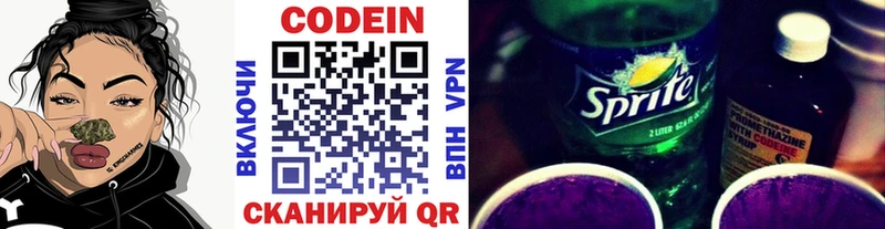 Кодеин напиток Lean (лин) блэк спрут вход Любань